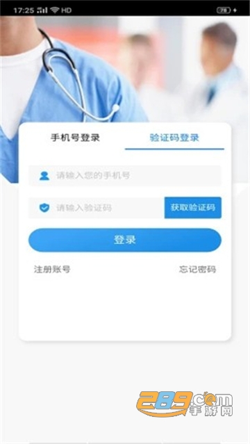 健康洛阳app2021最新版