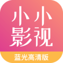 小小影视大全会员免费蓝光(暂未上线)v1.9.7