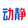 动静新闻app下载2022最新版v7.2.2官