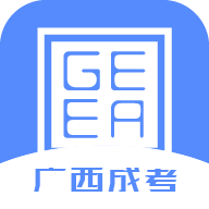 广西成考app官方下载2023最新安卓版v1.9.3安卓版