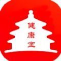 北京健康宝app人脸识别4.0正式版v4.0.0安卓版