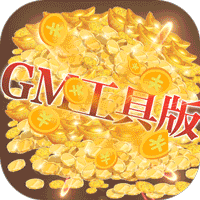 ��������GM��Ȩ���߰�v1.0��׿��