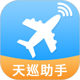 天巡航班助手app手机版v1.0.7安卓版