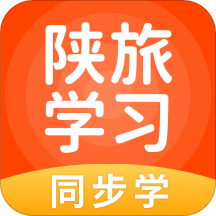陕旅版学习app官方2022免费版v5.0.
