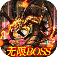 ħ���ԪBT������BOSS��v1.0.0��׿��