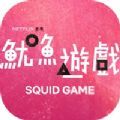 Squid GameϷѰ׿v2.494.341׿