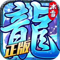 ���Ǿ���ѩ��ְҵ����ٷ���v1.0.0��׿��