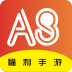 a8手游盒子app官方最新版v0.8.5最新版
