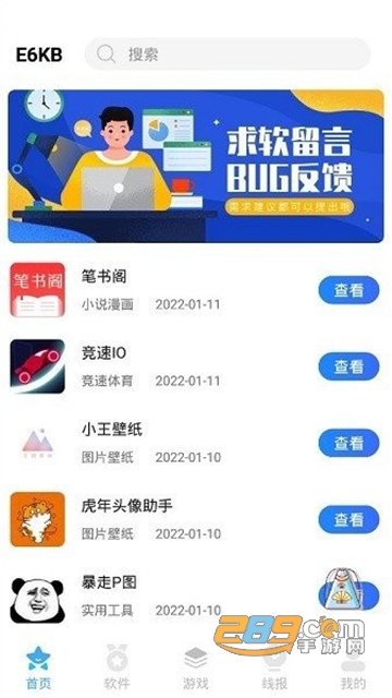 e6kbⰲ׿°汾