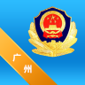 广州警民通最新版本app官方版v6.0安卓版