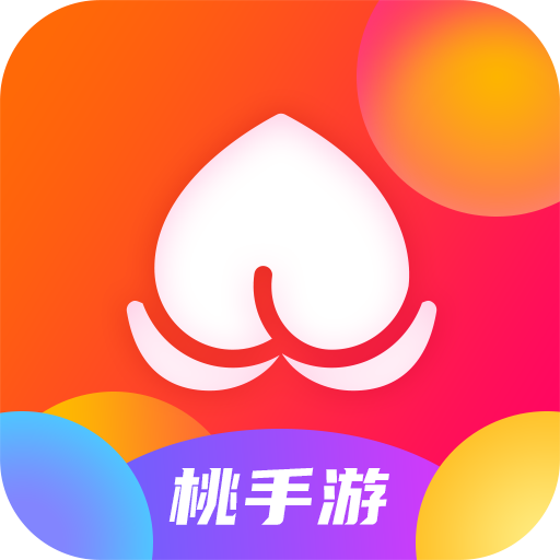 桃手游游戏盒子app官方安卓版v3.6.0安卓版