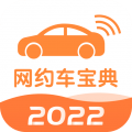 网约车考试宝典2022最新版v7.1.0安卓版