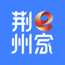 荆州政务服务app(荆州e家)