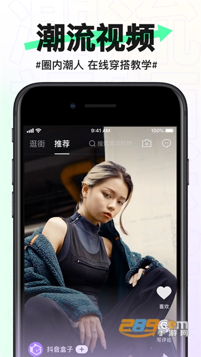 抖音盒子app官方下载安装最新版
