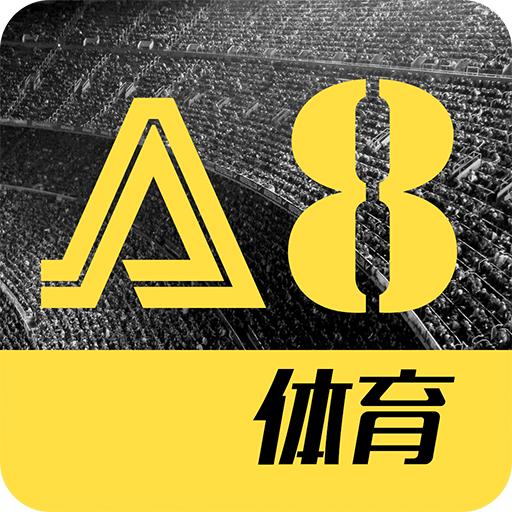 a8体育nba直播app苹果手机版v5.6.1安卓官方版