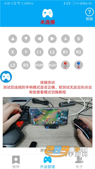 ShanWan Gamepad(ֱ{ӳ)°