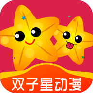 双子星动漫app官方正版2022最新版v2.1.0安卓版