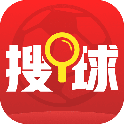 搜球体育app下载官方2022最新版v1.8.6安卓版