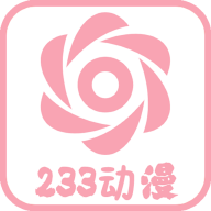 233动漫app官方正版下载2022最新版v2.8.5免费版