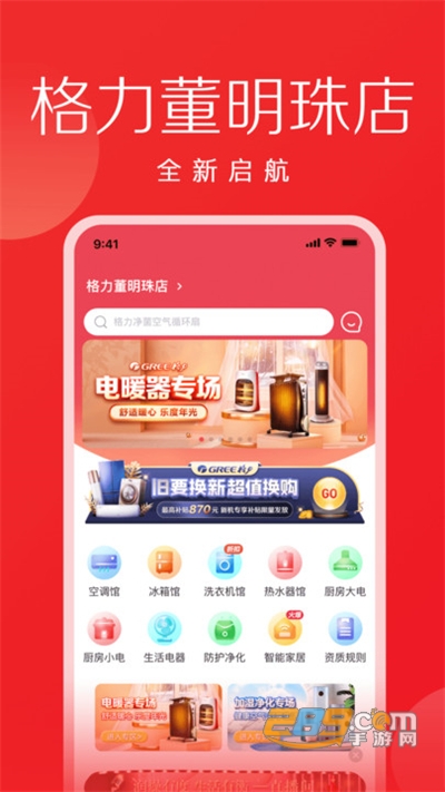 格力董明珠店下载官方正版app