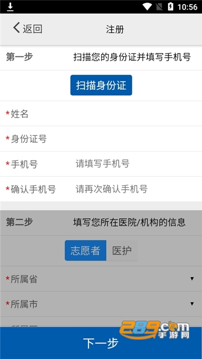 采集洛阳app下载安装2022最新版