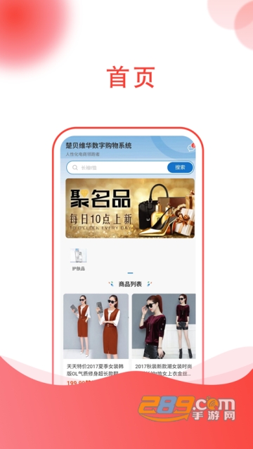 楚贝多商城app手机版下载2022最新版