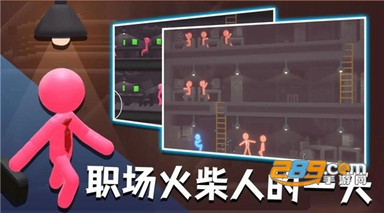 社畜火柴人游戏下载安卓2022最新版
