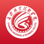 智慧长职(长沙职业技术学院)官方appv1.0官方版