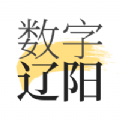 数字辽阳app官方下载2022最新版v1.8.3安卓版