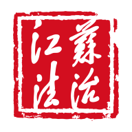 江苏法治新闻客户端app官方下载2022安卓版v1.1.3安卓版
