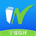宁夏综评app下载2022官方最新版本v0.0.11安卓版