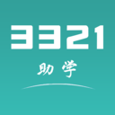 3321助学app官方下载2022最新版v1.1.6安卓版