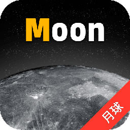 moon观察月球下载，APP:moon月亮