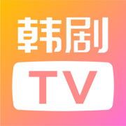韩剧TV橙色版官方下载安卓2024最新