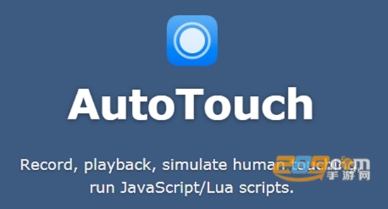 autotouchڙ(qun)Դios汾