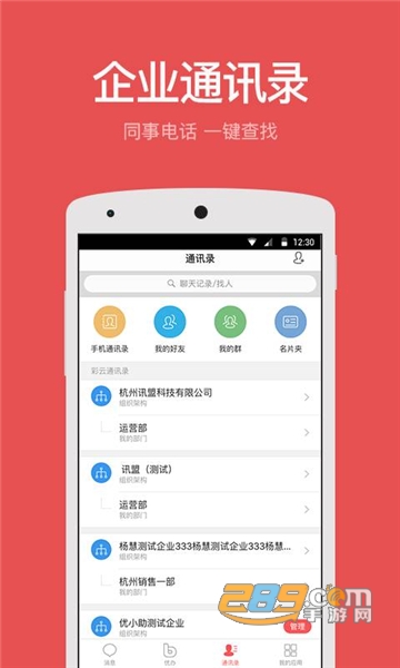 移动彩云app最新版