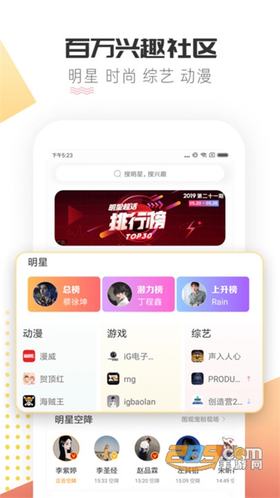 微博超话app下载官方最新版