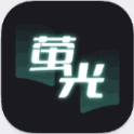 萤光阅读app下载官方版v1.4.11最新