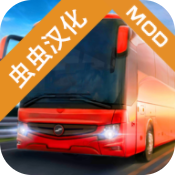 巴士模拟器PRO下载2022最新汉化版v1.4.0最新版