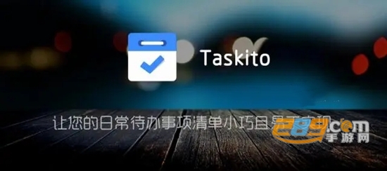 taskito߼tapp⸶Ѱ