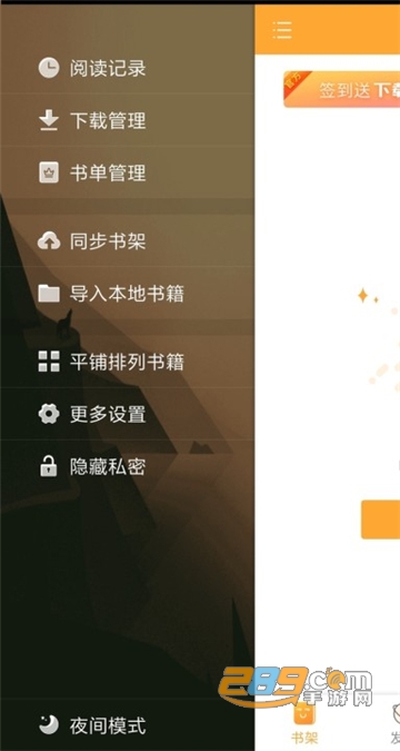 小书亭最新版官方下载app安卓版