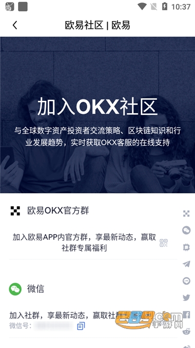 okex交易社区app下载2022最新版