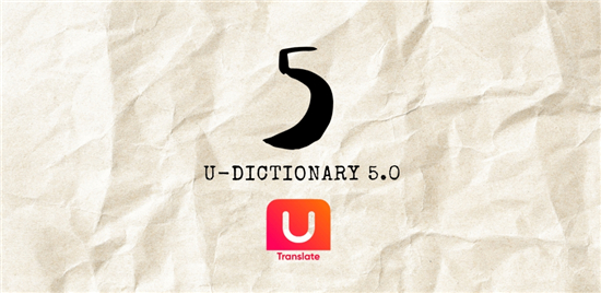 U-ֵ(U-Dictionary)߼i