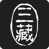 三藏数藏app下载官方最新版v1.1.4最