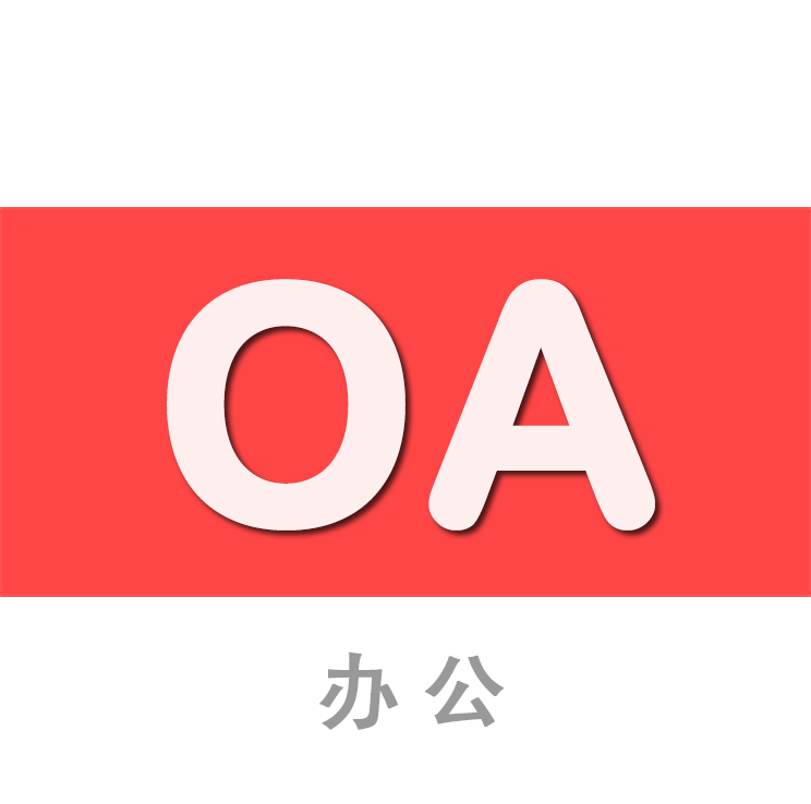 河师大oa下载官方最新版v3.3.1最新版