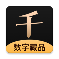 千寻数藏app官方版2022最新版v1.1.