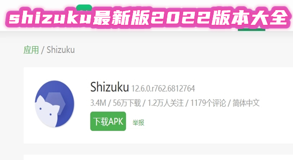 shizuku最新版2022版本大全