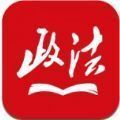 中��政法�W院互��W+督查平�_下�d2022最新版v1.8.0安卓版