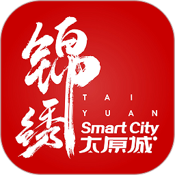 锦绣太原城app下载查核酸2022最新版v5.0.3安卓版
