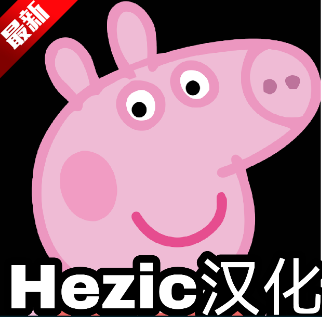 小猪佩奇的午夜后宫yee版游戏下载中文最新版v1.0.0安卓版